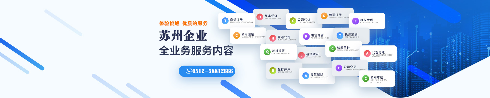 肥乡悦旭注册公司网